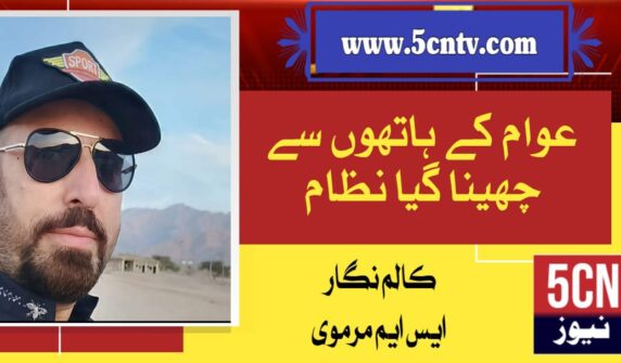 column in urdu