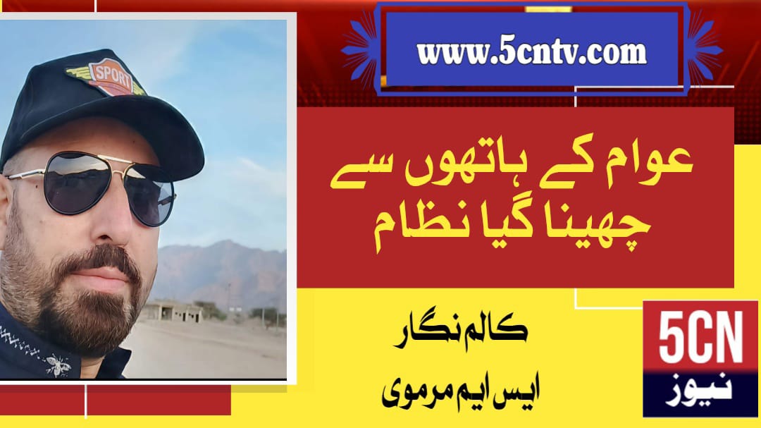 column in urdu