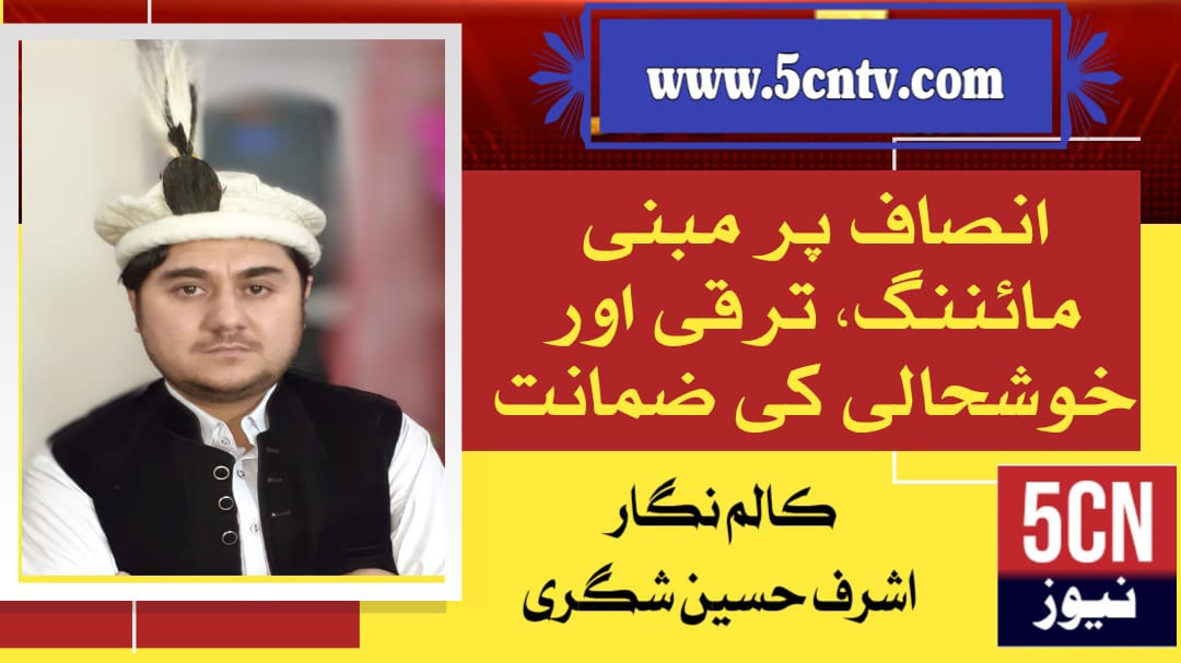 column in urdu, Fair mining, a guarantee of development and prosperity