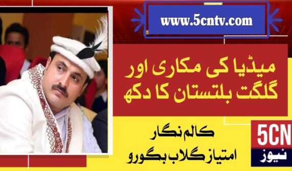 column in urdu, Media deceit and the sorrow of Gilgit-Baltistan,