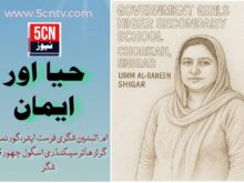 column in urdu, Modesty and faith