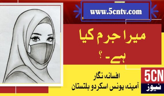 famous fiction writers in urdu