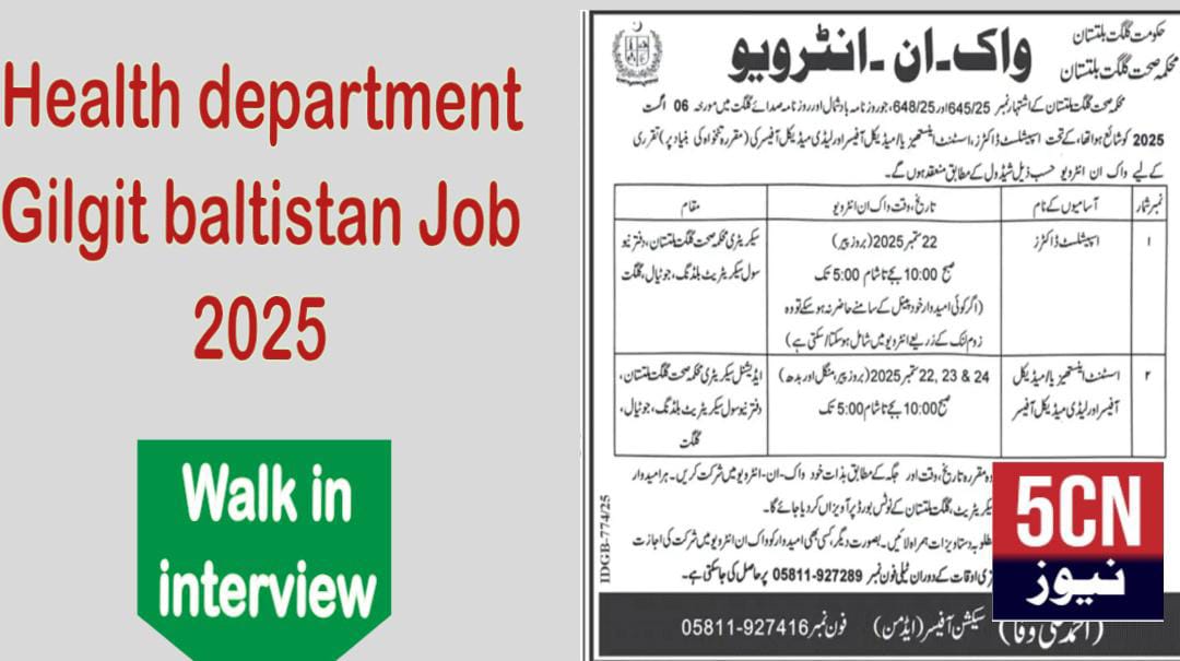 job alert today, Health Department Gilgit Baltistan Jobs 2025