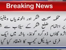 urdu news, Gilgit baltistan news