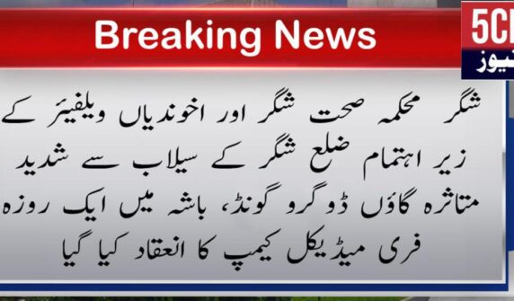 urdu news, Gilgit baltistan news