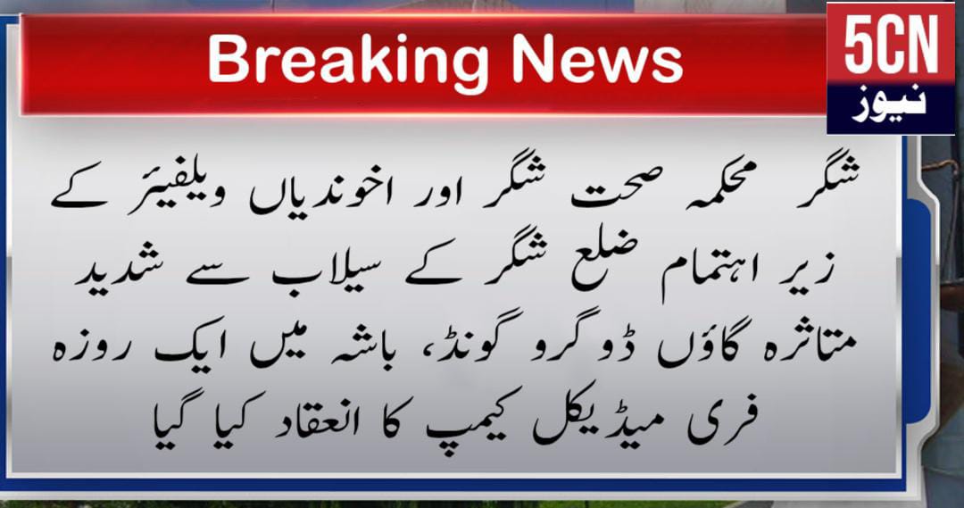 urdu news, Gilgit baltistan news