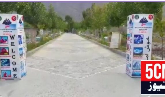 urdu news, Mountaineering seminar gilgit baltistan