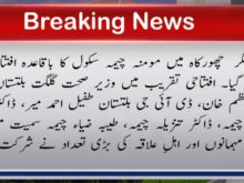 urdu news, gilgit baltistan news,