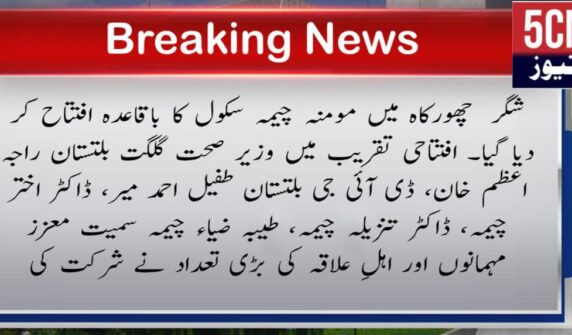 urdu news, gilgit baltistan news,