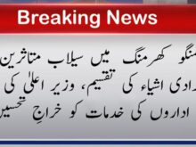 urdu news, gilgit baltistan news