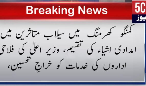 urdu news, gilgit baltistan news