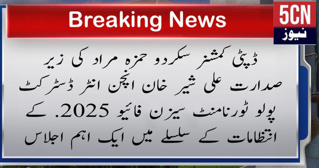 urdu news, gilgit baltistan news