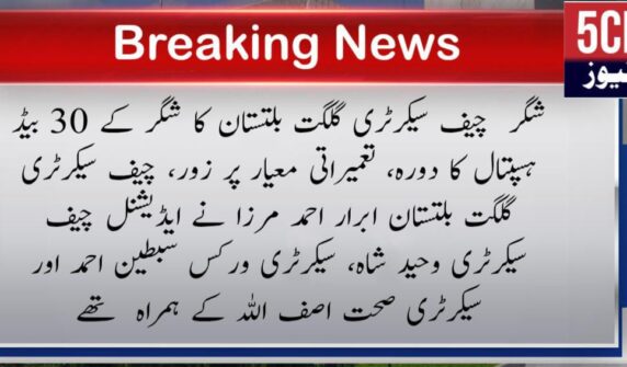 urdu news, gilgit baltistan news,