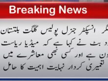 urdu news, gilgit baltistan news,
