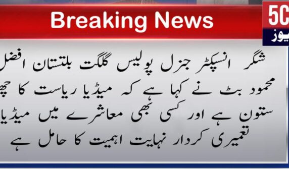 urdu news, gilgit baltistan news,