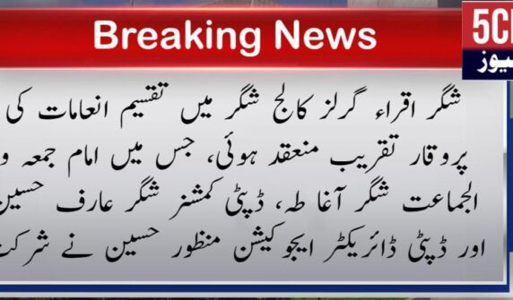 urdu-news-gilgit-baltistan-news
