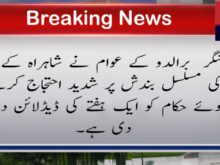 urdu news, gilgit baltistan news, K-2 Road