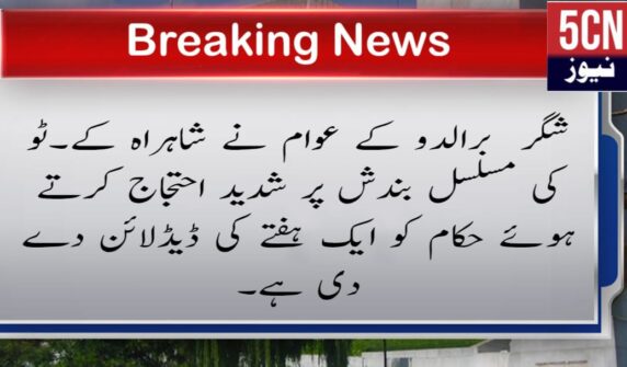 urdu news, gilgit baltistan news, K-2 Road