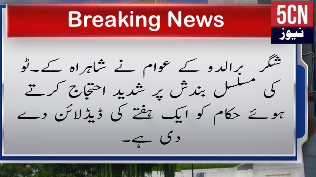 urdu news, gilgit baltistan news, K-2 Road