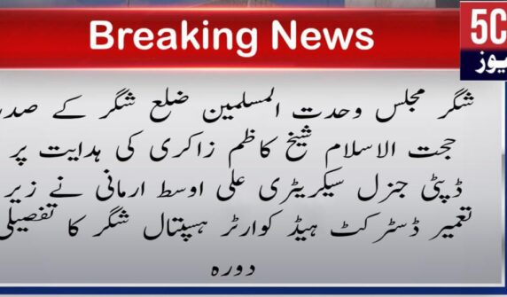 urdu news, gilgit baltistan news, gilgit baltistan tourism