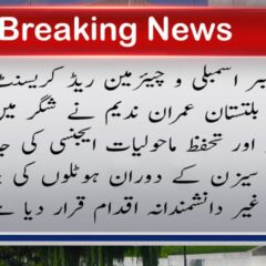 urdu news, gilgit baltistan tourism