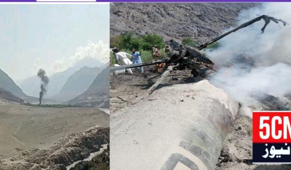 urdu news, helicopter has crashed at Chilas