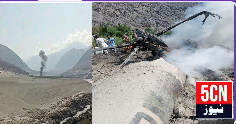 urdu news, helicopter has crashed at Chilas