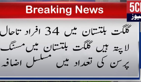 urdu news, missing person gilgit baltistan