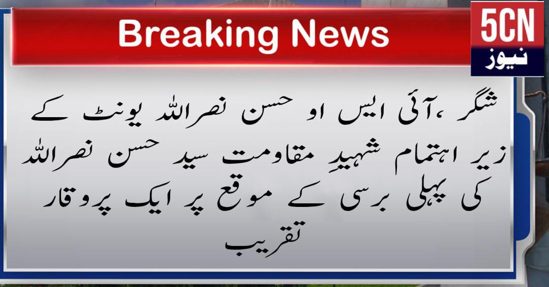 urdu news, organized by ISO