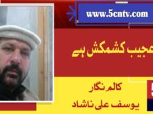 Region Was Never Granted Constitutional Status Despite Multiple Governments in Pakistan”