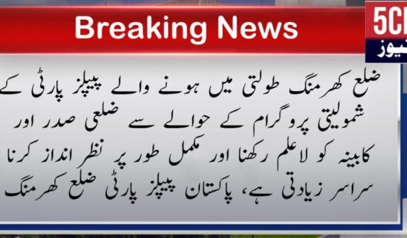 urdu news, Ignoring the District President and Cabinet in Kharmang