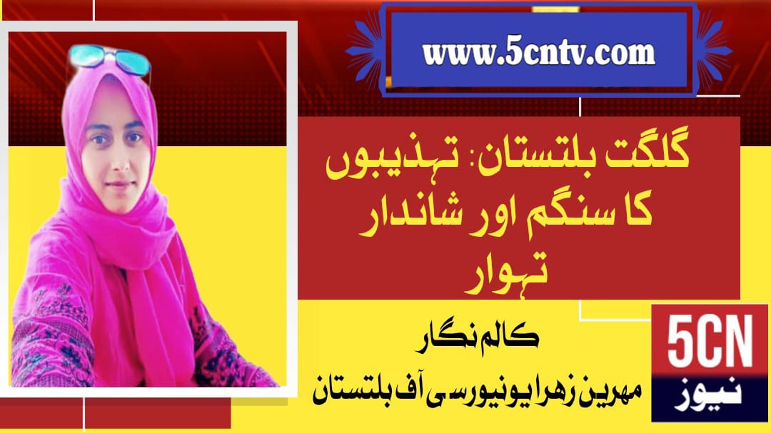 column in urdu, Gilgit-Baltistan Civilizations and Magnificent Festivals