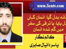 column in urdu, World Has Changed, But Has Humanity