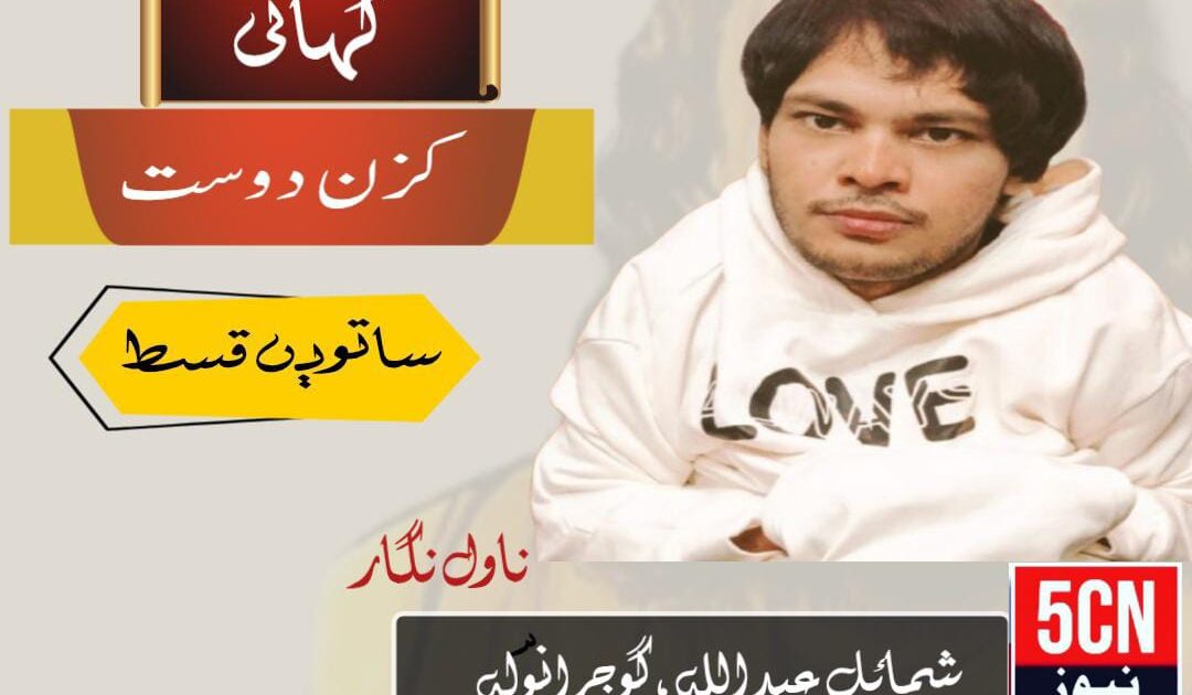 novel-cousin-friend-5