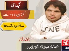 novel-cousin-friend-5