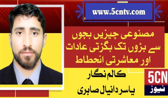urdu news, Artificial Products, Changing Habits, and Social Decline