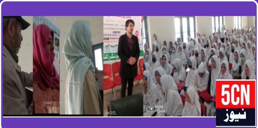 urdu news, Awareness Event Held at Girls High School Shigar