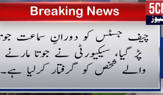 urdu news, Chief Justice's hit by shoes