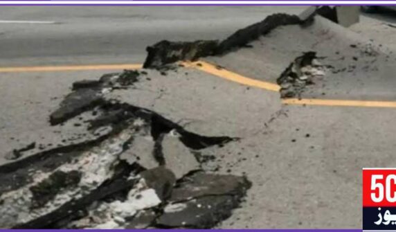 urdu news, Earthquake Tremors Felt in Islamabad