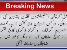 urdu news, GB Anti-Corruption Raids Top Education Officials Arrested