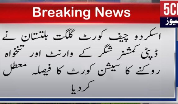 urdu news, Gilgit-Baltistan Chief Court Suspends Session Court’s Order