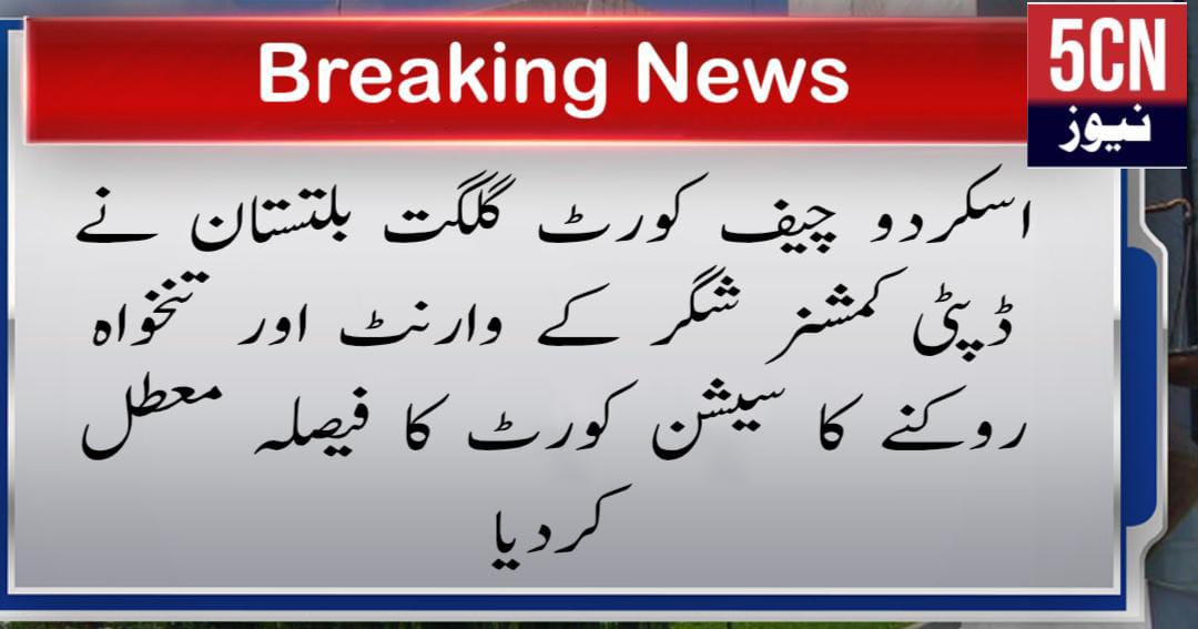 urdu news, Gilgit-Baltistan Chief Court Suspends Session Court’s Order