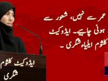 urdu news, Marriage Depends on Maturity, Not Age