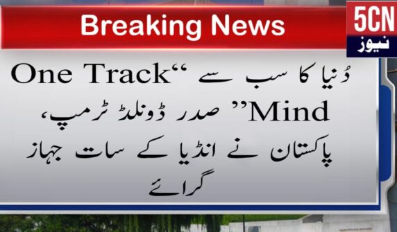 urdu news, Pakistan shot down seven Indian aircraft