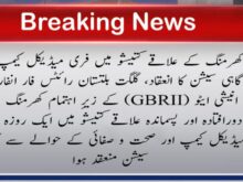 urdu news, free medical camp