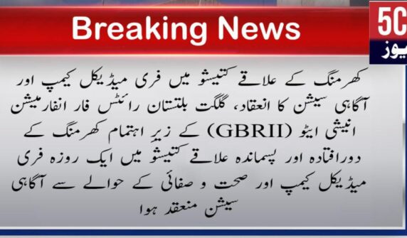 urdu news, free medical camp