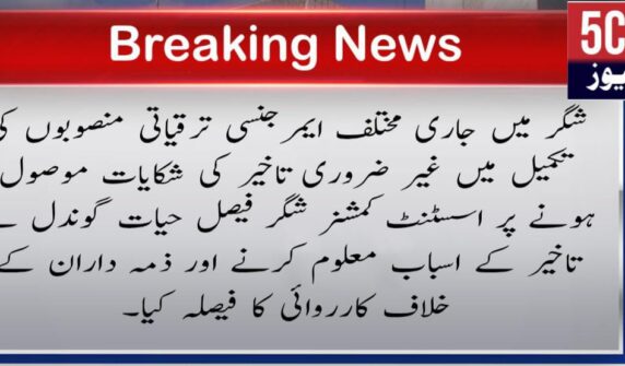 urdu news, gilgit baltistan news,