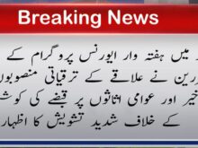 urdu news, gilgit baltistan news