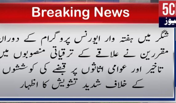 urdu news, gilgit baltistan news