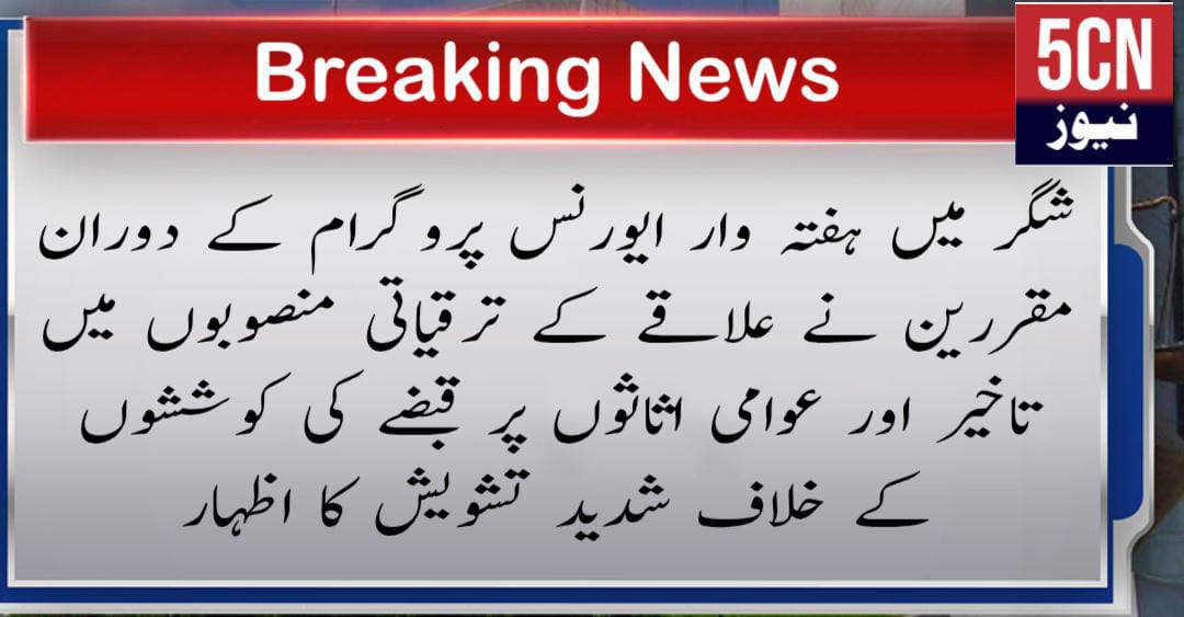 urdu news, gilgit baltistan news